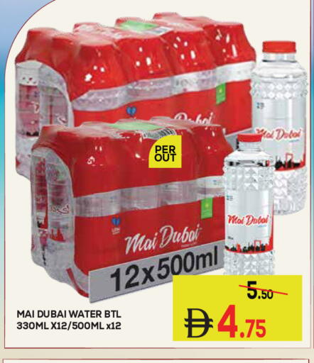 available at كيرالا هايبرماركت in الإمارات العربية المتحدة , الامارات - رَأْس ٱلْخَيْمَة