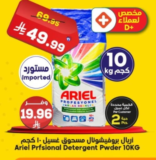available at الدكان in مملكة العربية السعودية, السعودية, سعودية - جدة