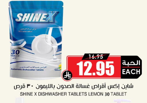 Lemon available at أسواق النخبة in مملكة العربية السعودية, السعودية, سعودية - الخبر‎