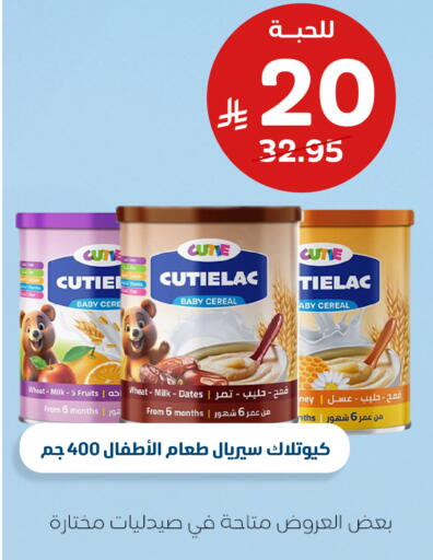 available at صيدلية المتحدة in مملكة العربية السعودية, السعودية, سعودية - جدة