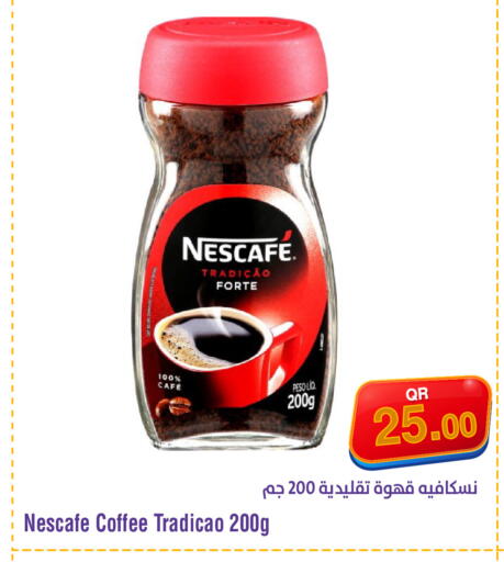 available at ميغا مارت in قطر - الريان