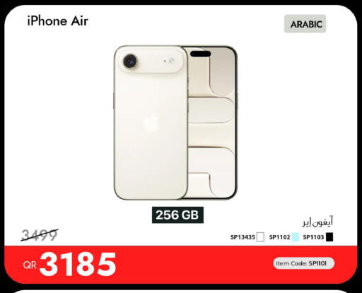 available at آي كونكت in قطر - الريان