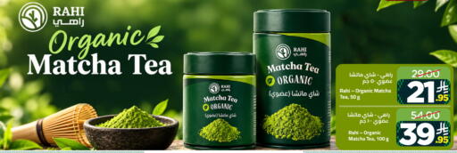 available at Wahj Mart in KSA, Saudi Arabia, Saudi - Jeddah
