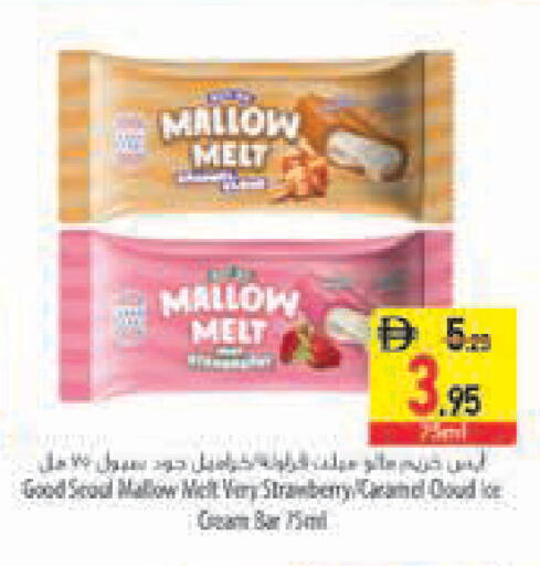 available at السفير ماركت in الإمارات العربية المتحدة , الامارات - رَأْس ٱلْخَيْمَة