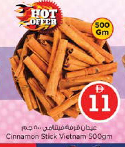 Cinnamon available at نستو هايبرماركت in الإمارات العربية المتحدة , الامارات - الشارقة / عجمان