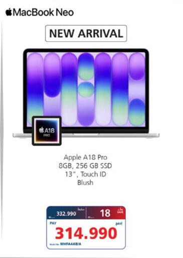 Apple available at إكسترا in البحرين