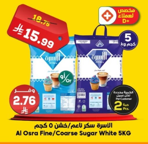 available at Dukan in KSA, Saudi Arabia, Saudi - Jeddah