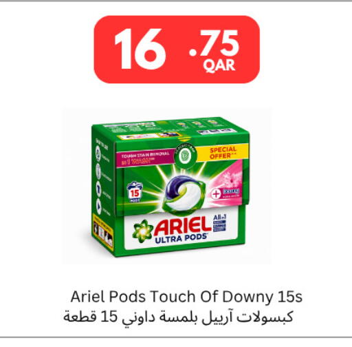 available at كارفور in قطر - أم صلال