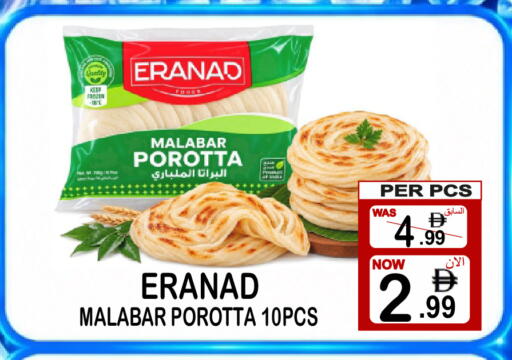available at Friday Center in UAE - Sharjah / Ajman