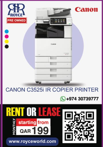 available at رويس العالمية للتجارة والخدمات in قطر - الشحانية
