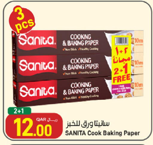 available at ســبــار in قطر - الريان