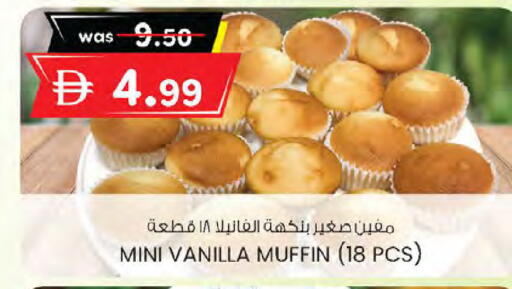 Vanilla available at K M Trading  in UAE - Sharjah / Ajman