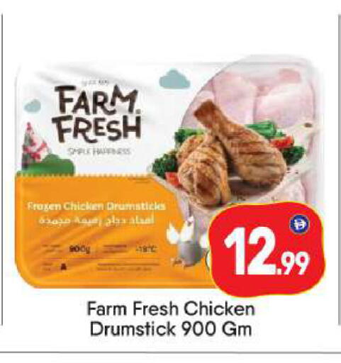 available at BIGmart in UAE - Abu Dhabi