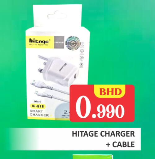 available at طلال ماركت in البحرين