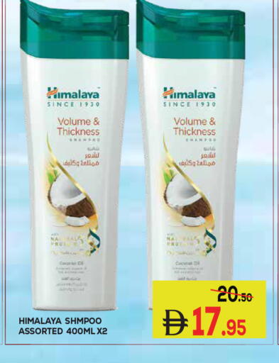 available at كيرالا هايبرماركت in الإمارات العربية المتحدة , الامارات - رَأْس ٱلْخَيْمَة