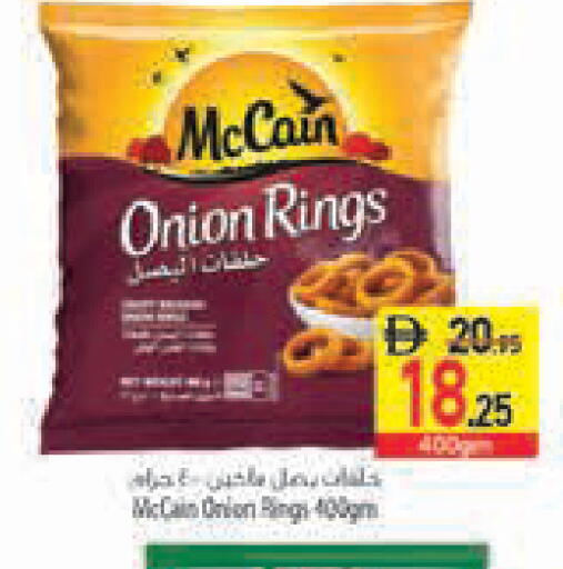 Onion available at Safeer Market in UAE - Abu Dhabi