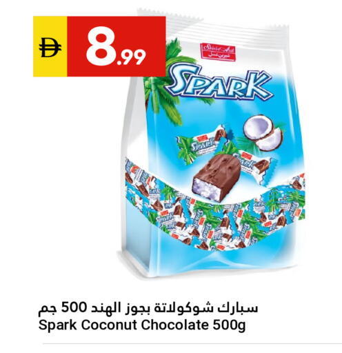 Coconut available at جراند الإمارات للتسوق in الإمارات العربية المتحدة , الامارات - أبو ظبي