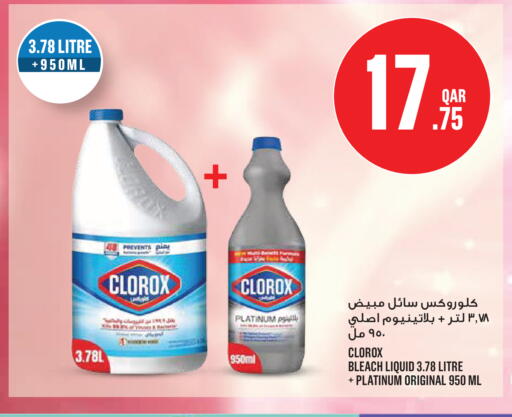 available at مونوبريكس in قطر - الريان