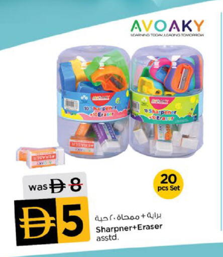 available at Nesto Hypermarket in UAE - Abu Dhabi