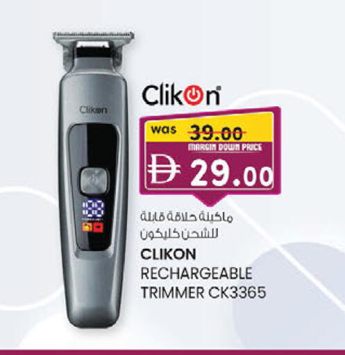 available at K.M Hypermarket in UAE - Sharjah / Ajman