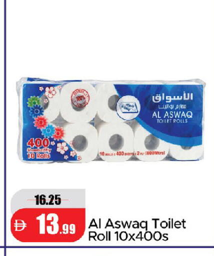 available at الأسواق هايبرماركت in الإمارات العربية المتحدة , الامارات - دبي
