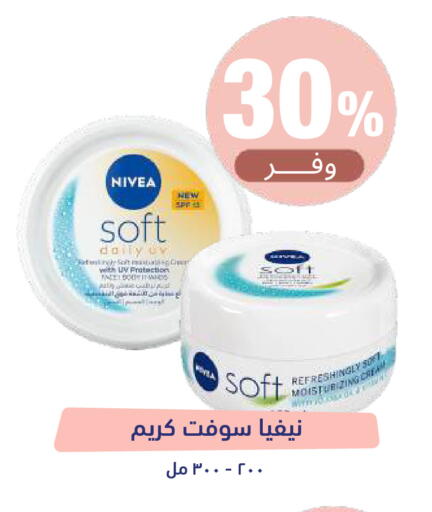 متوفر لدى صيدلية المتحدة في مملكة العربية السعودية, السعودية, سعودية - سيهات