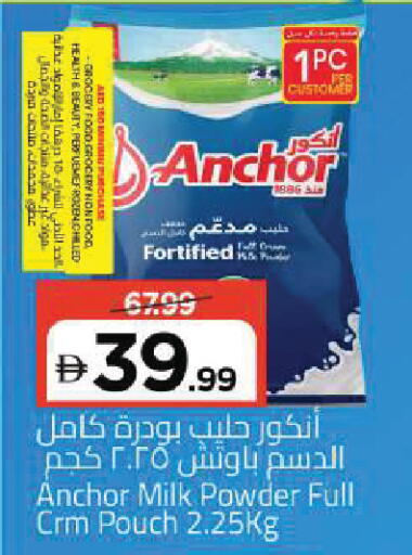 available at مارك & سيف in الإمارات العربية المتحدة , الامارات - أبو ظبي