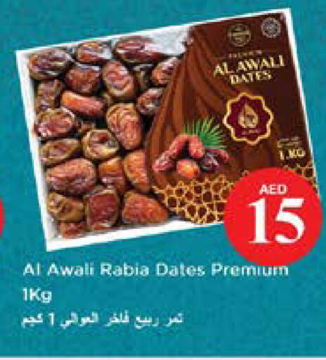 available at نستو هايبرماركت in الإمارات العربية المتحدة , الامارات - الشارقة / عجمان