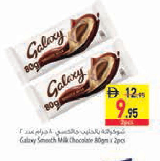 available at السفير ماركت in الإمارات العربية المتحدة , الامارات - رَأْس ٱلْخَيْمَة