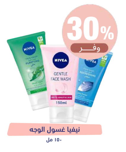 متوفر لدى صيدلية المتحدة في مملكة العربية السعودية, السعودية, سعودية - سيهات
