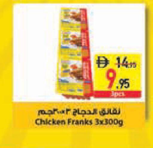available at السفير ماركت in الإمارات العربية المتحدة , الامارات - رَأْس ٱلْخَيْمَة
