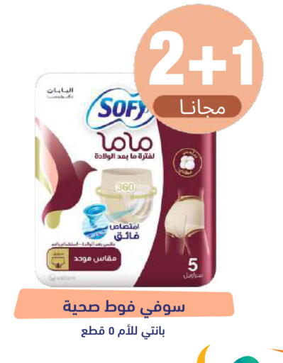 available at صيدلية المتحدة in مملكة العربية السعودية, السعودية, سعودية - تبوك