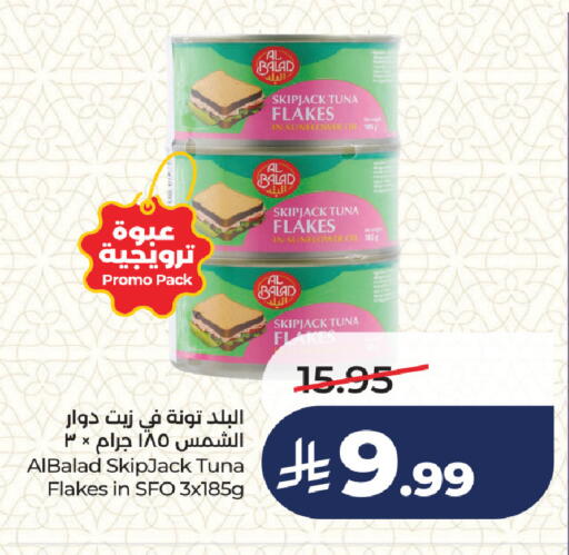available at لولو هايبرماركت in مملكة العربية السعودية, السعودية, سعودية - جدة