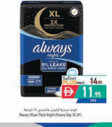available at Safeer Market in UAE - Sharjah / Ajman