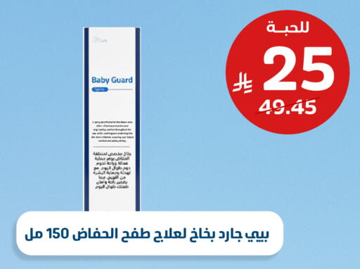 available at United Pharmacies in KSA, Saudi Arabia, Saudi - Tabuk