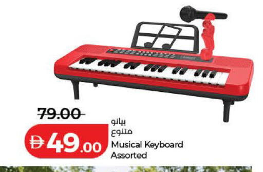 available at لولو هايبرماركت in الإمارات العربية المتحدة , الامارات - دبي