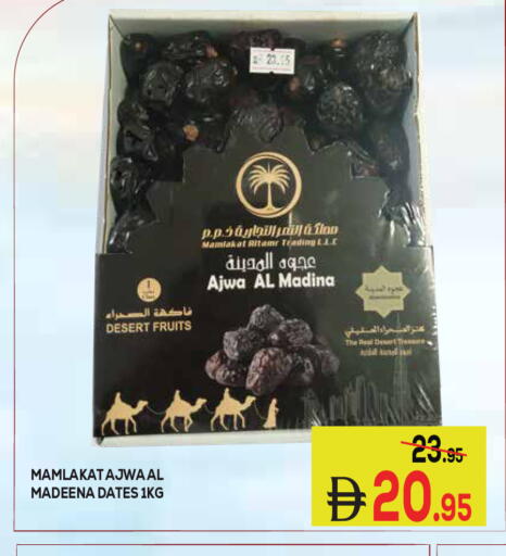 available at كيرالا هايبرماركت in الإمارات العربية المتحدة , الامارات - رَأْس ٱلْخَيْمَة