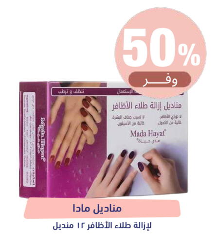 available at صيدلية المتحدة in مملكة العربية السعودية, السعودية, سعودية - تبوك