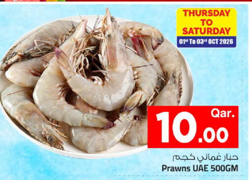 available at مارك & سيف in قطر - الشمال