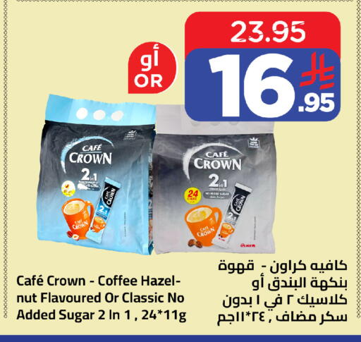 available at وهج مارت in مملكة العربية السعودية, السعودية, سعودية - جدة
