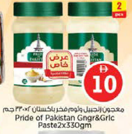 available at نستو هايبرماركت in الإمارات العربية المتحدة , الامارات - الشارقة / عجمان