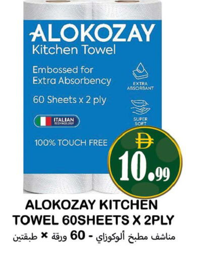 available at Souk Al Mubarak Hypermarket in UAE - Sharjah / Ajman
