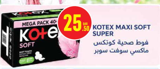 available at مونوبريكس in قطر - الريان