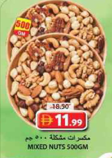 available at جراند هايبر ماركت in الإمارات العربية المتحدة , الامارات - الشارقة / عجمان