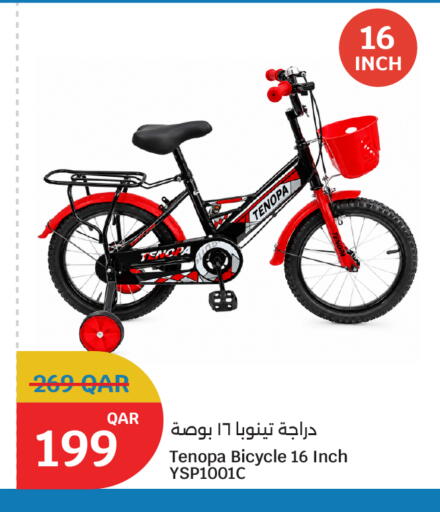available at سيتي هايبرماركت in قطر - الشمال