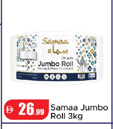available at الأسواق هايبرماركت in الإمارات العربية المتحدة , الامارات - رَأْس ٱلْخَيْمَة