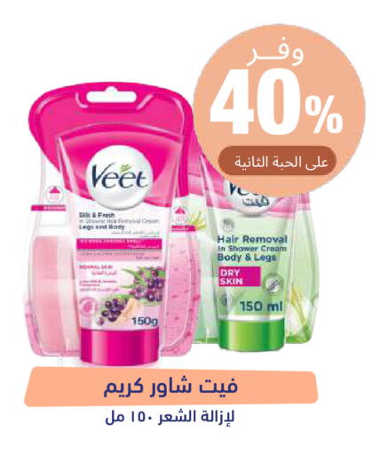 available at صيدلية المتحدة in مملكة العربية السعودية, السعودية, سعودية - تبوك