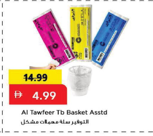 available at Mark & Save in UAE - Sharjah / Ajman