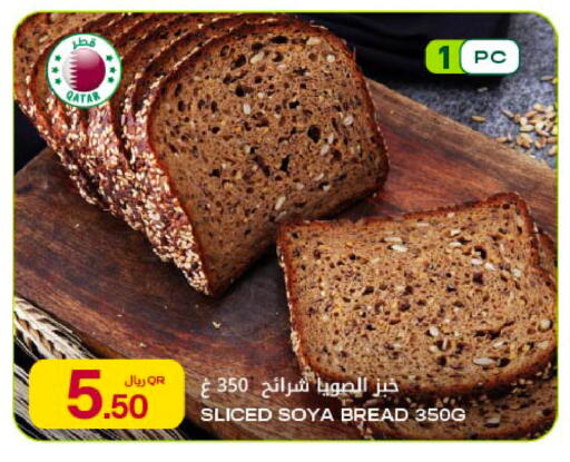 available at شركة الميرة للمواد الاستهلاكية in قطر - الريان