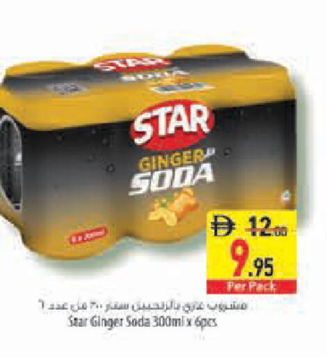 Ginger available at Safeer Market in UAE - Sharjah / Ajman